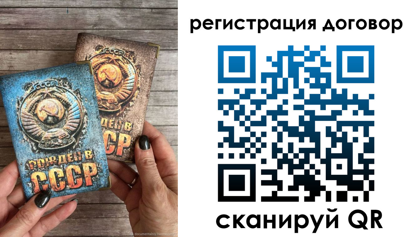 прописка для работы в Исилькуле