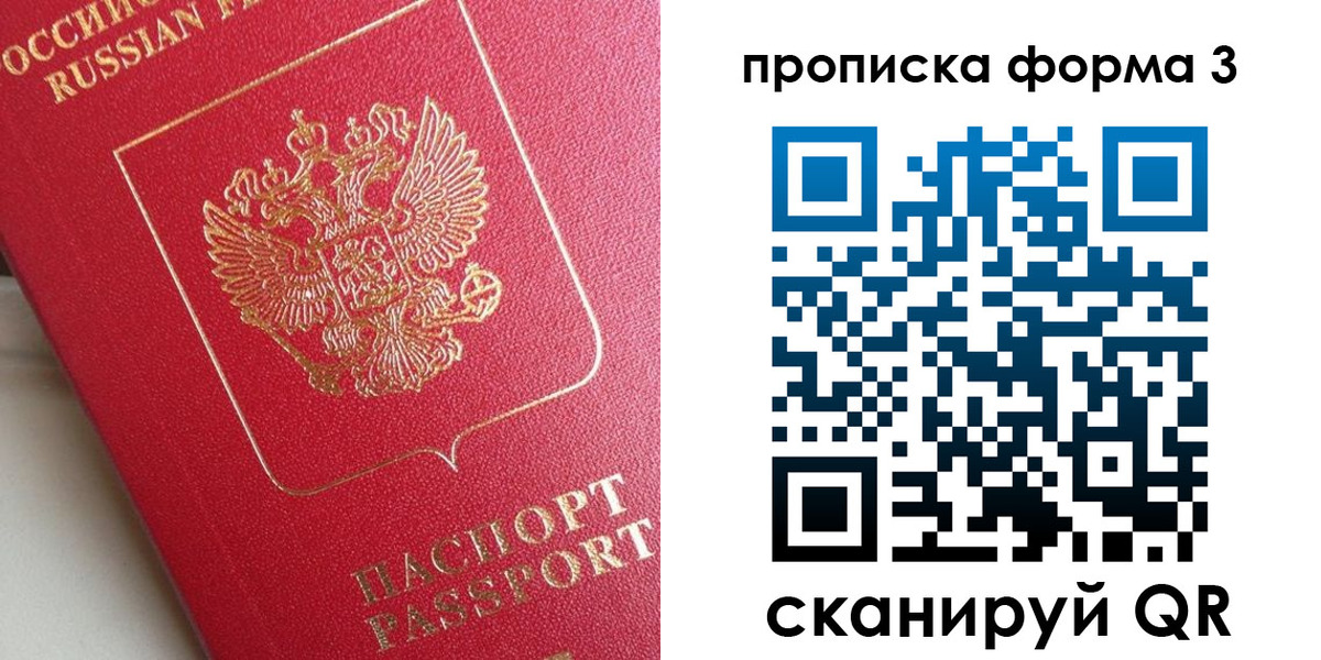 временная регистрация гарантия в Исилькуле