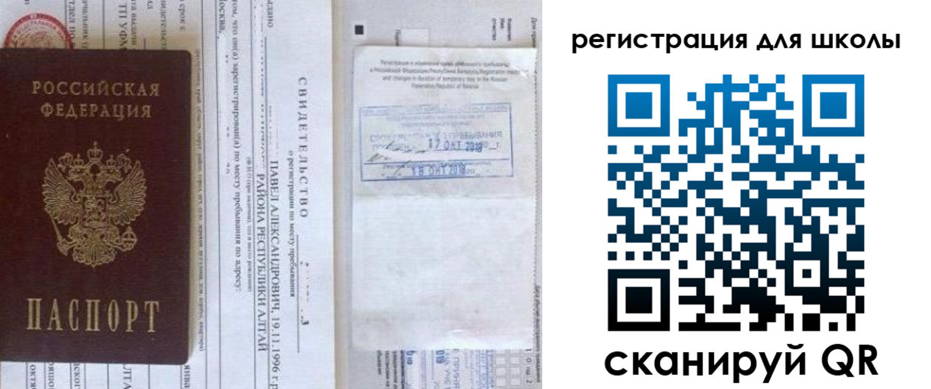 купить прописку в Исилькуле