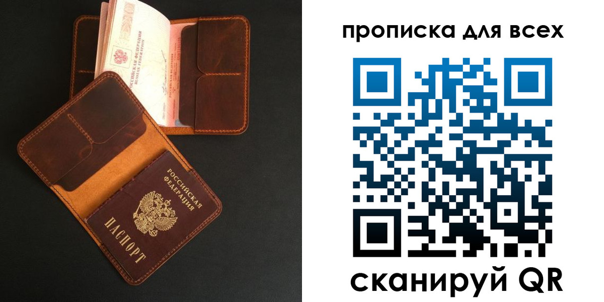временная регистрация для школы в Исилькуле
